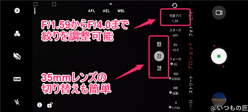 nubia z70 ultra 撮影のプロショットモード | スマホを検証してみた nubia Z70 Ultra 撮影のプロショットモード