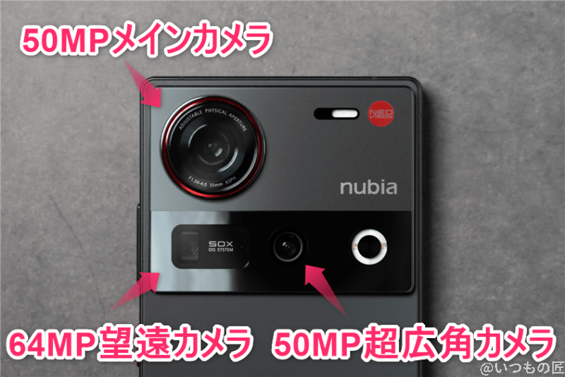 nubia z70 ultraのカメラ | スマホを検証してみた nubia Z70 Ultraのカメラ