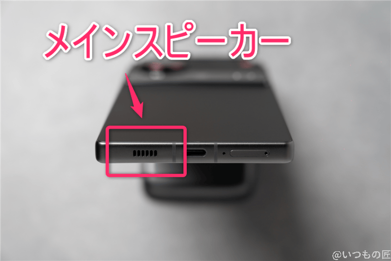 nubia z70 ultra メインスピーカー | スマホを検証してみた nubia Z70 Ultra メインスピーカー