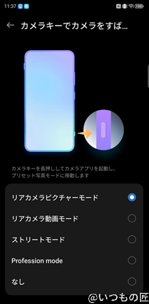 nubia z70 ultraの側面シャッターボタン カスタマイズ | スマホを検証してみた nubia Z70 Ultraの側面シャッターボタン カスタマイズ