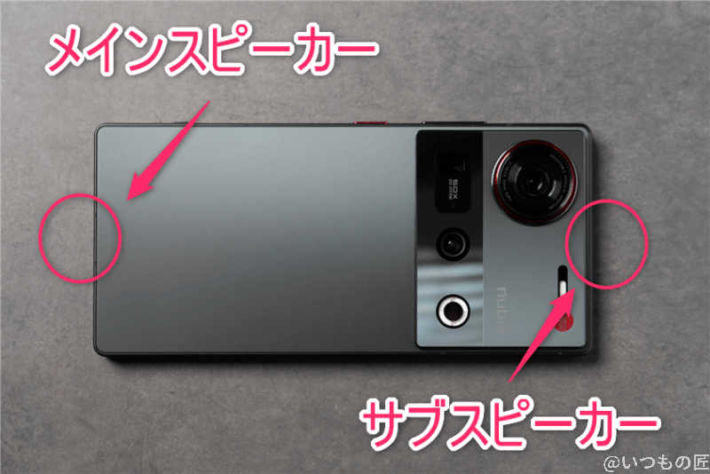 nubia z70 ultra 横持ち時のスピーカーの位置 | スマホを検証してみた nubia Z70 Ultra 横持ち時のスピーカーの位置