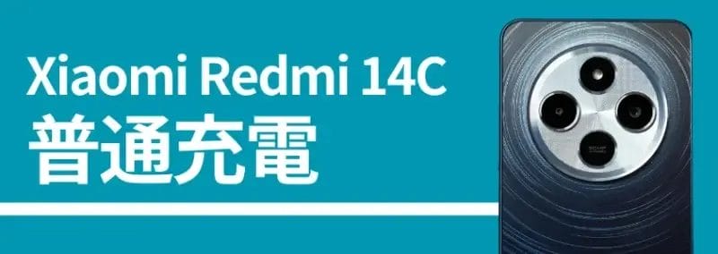 xiaomi redmi 14cのバッテリー記事、普通充電 | スマホを検証してみた Xiaomi Redmi 14Cのバッテリー記事、普通充電