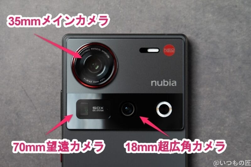 nubia z70 ultraのリアカメラを示す写真 | スマホを検証してみた nubia Z70 Ultra カメラ nubia Z70 Ultraのリアカメラを示す写真