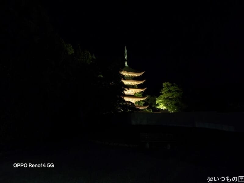 OPPO Reno14 5G カメラ 夜の五重塔