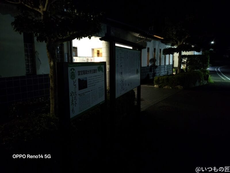 OPPO Reno14 5G カメラ 夜の看板