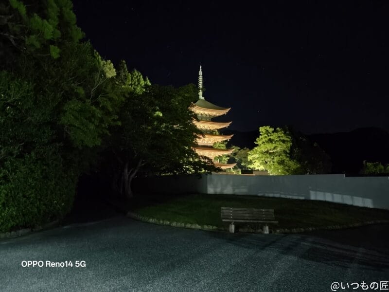 OPPO Reno14 5G カメラ 夜の五重塔