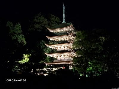 暗闇の中きれいにライトアップされた五重塔 | スマホを検証してみた OPPO Reno14 5G カメラ 暗闇の中きれいにライトアップされた五重塔